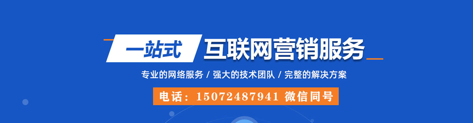 远安百度竞价代理