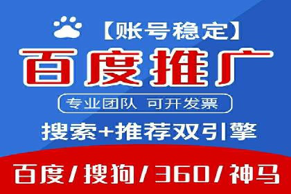 百度推广服务费案例：揭秘大品牌推广成功秘诀